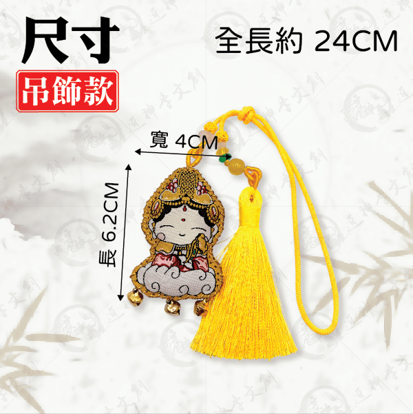 媽祖平安香灰香囊 