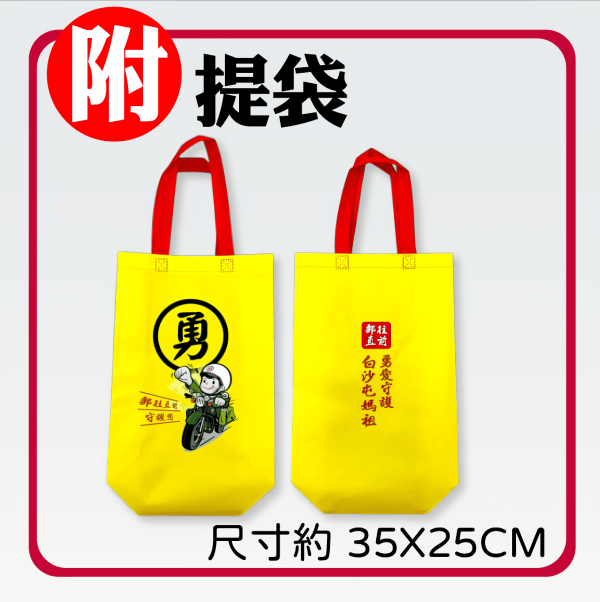 白沙屯媽祖個人化郵票套組 