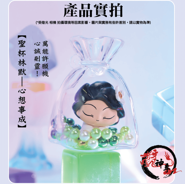 [公仔]媽祖福袋 