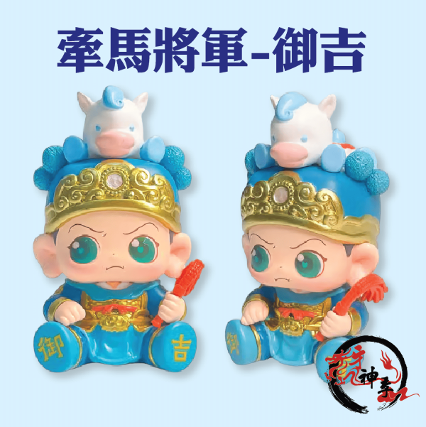 [湄洲媽祖]賜福天團 