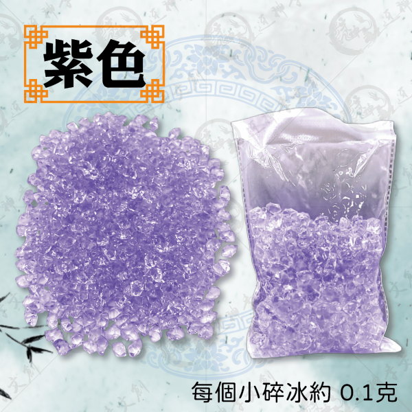 收納包小碎冰 