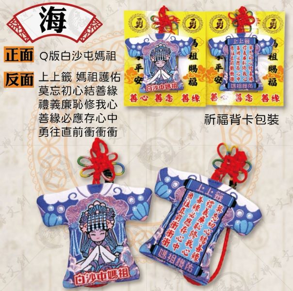 稻豆瓜海小神衣(4件各一/共4入) 