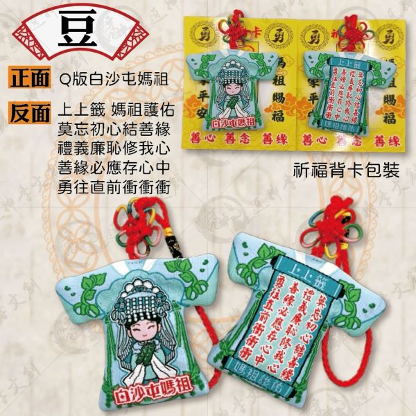 稻豆瓜海小神衣(4件各一/共4入) 