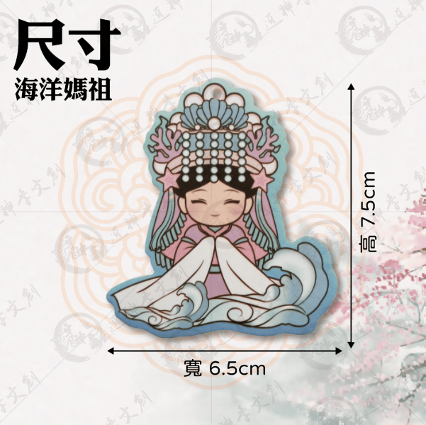 白沙屯媽祖四季香氛片 