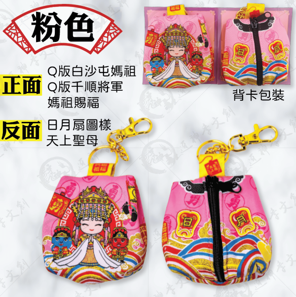 背包款零錢包鑰匙圈 