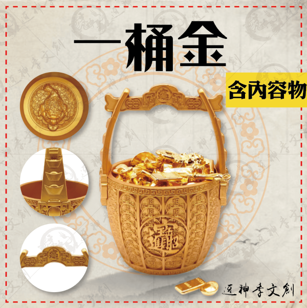 一桶金 