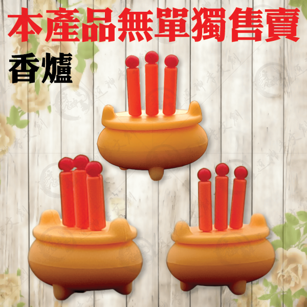 [公仔] 香爐蠟燭系列 