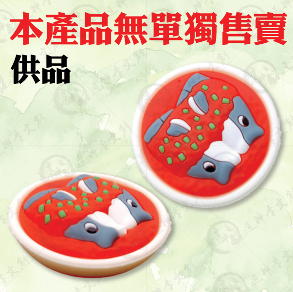 [公仔] 供品系列 11件套 