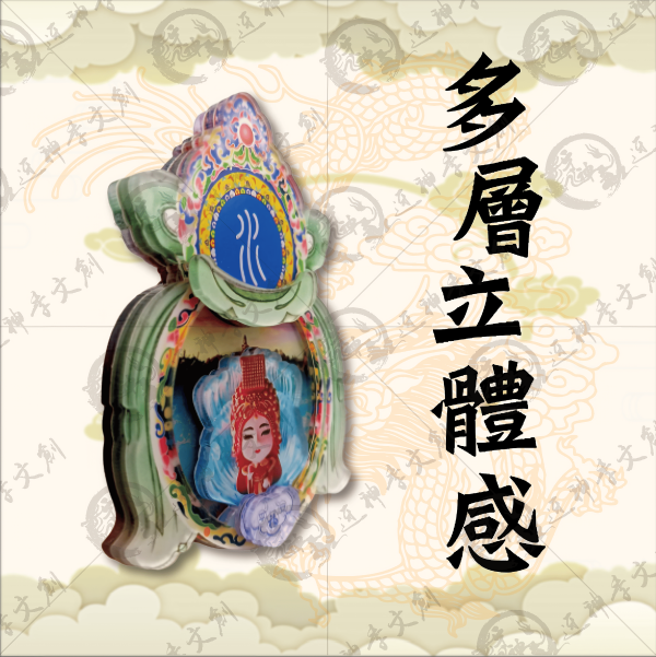 [湄洲媽祖]五行冰箱貼 