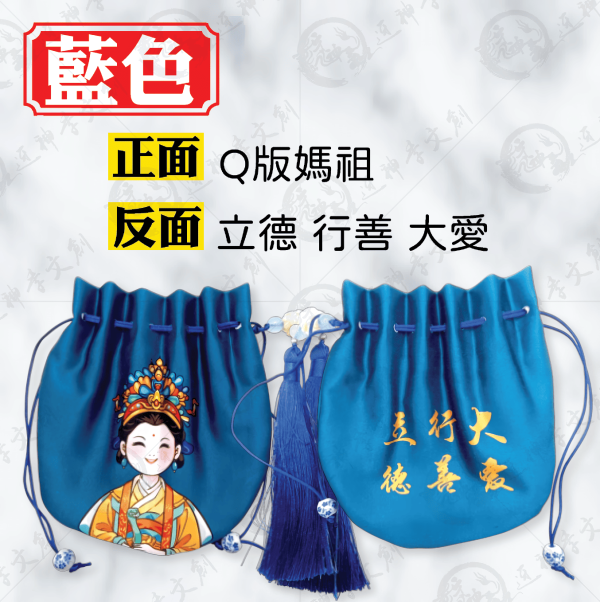 紅藍媽祖束口袋 