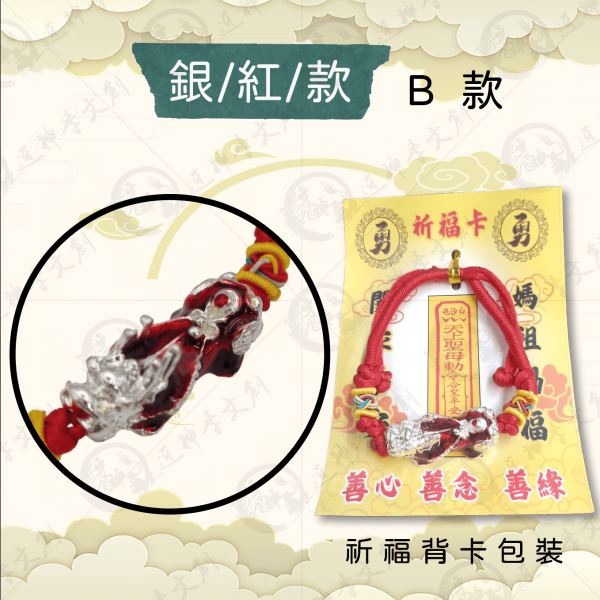 變色貔貅招財紅繩手鍊 