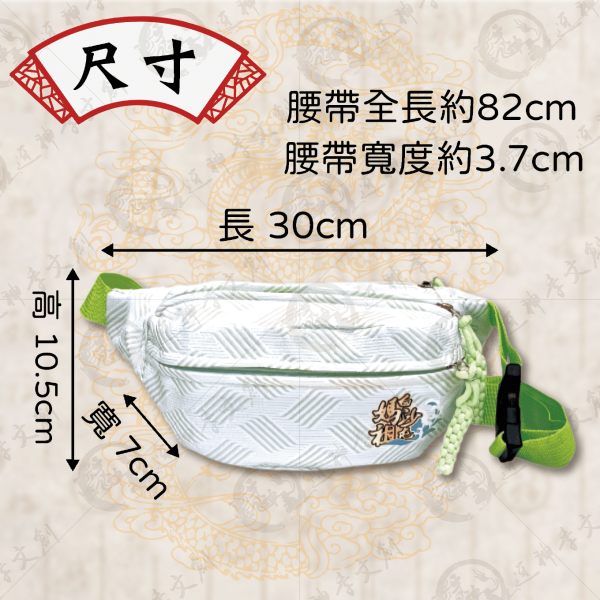 白沙屯媽祖腰包(共三色) 