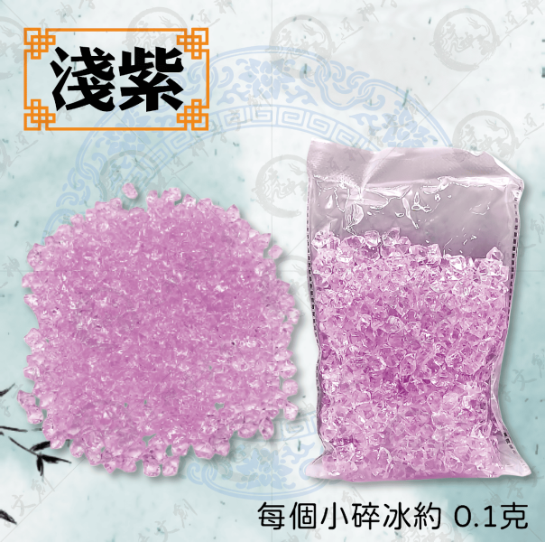 收納包小碎冰 