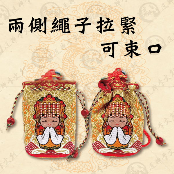白沙屯媽祖錦囊袋(兩色) 