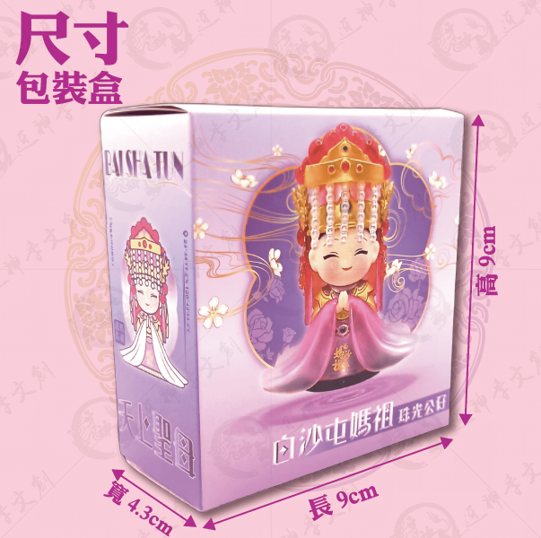 [公仔]珠光媽祖公仔 