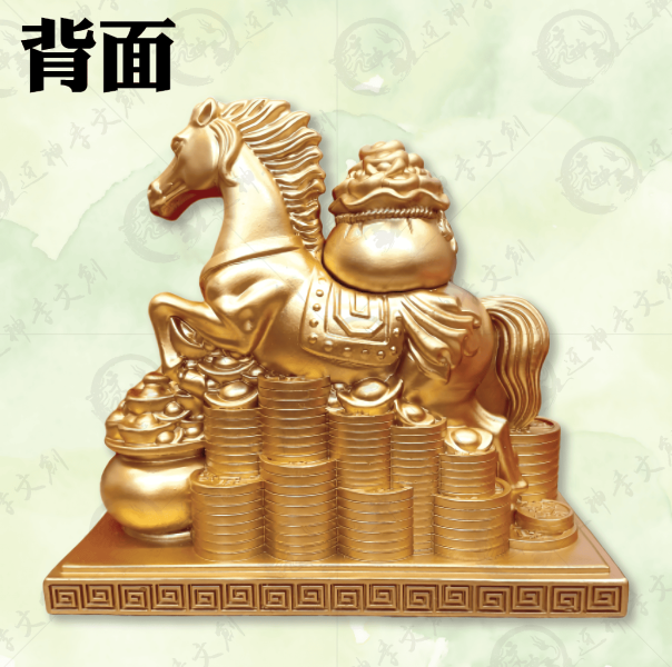 白沙屯媽祖馬上聚財套幣紀念馬 