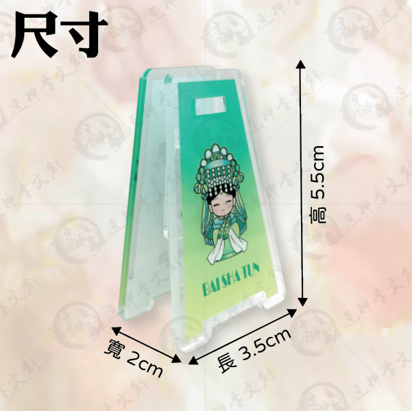 五福媽祖立式夾(一組五入) 