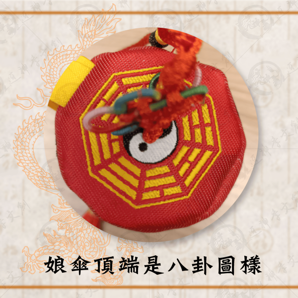 [大甲媽祖]大甲天上聖母娘傘吊飾 