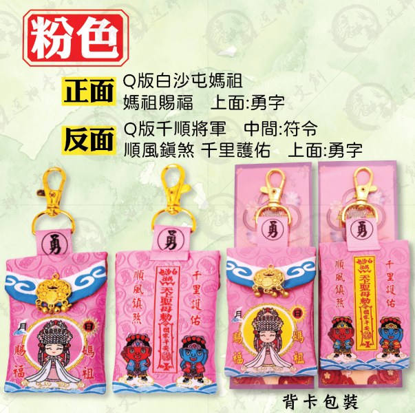 如意鎖福袋(蝦鉤款) 