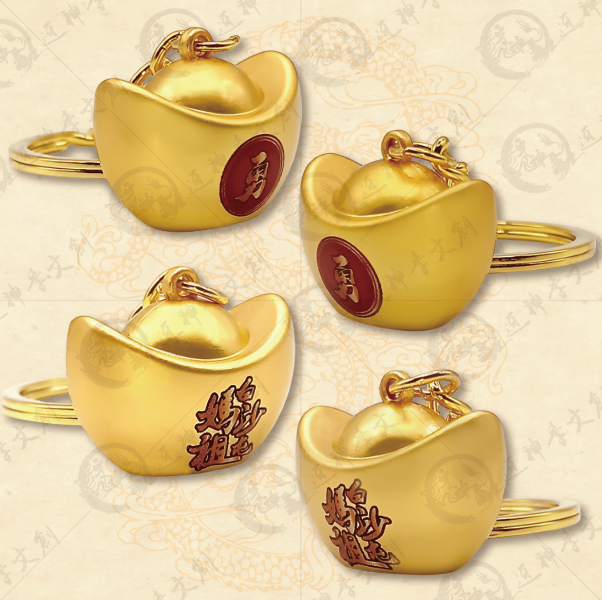 白沙屯媽祖金元寶鑰匙圈 