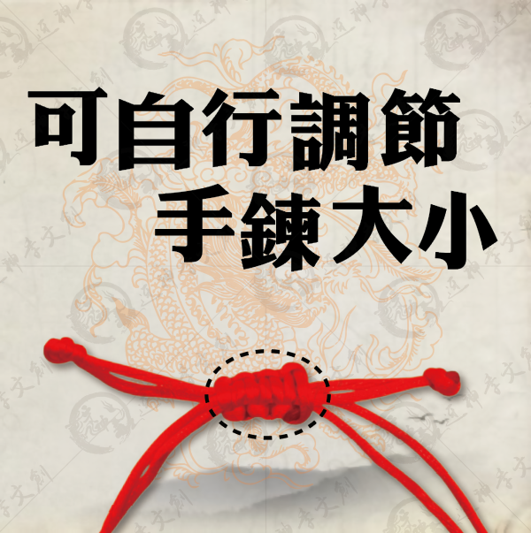 [手鍊]五帝錢手鍊 