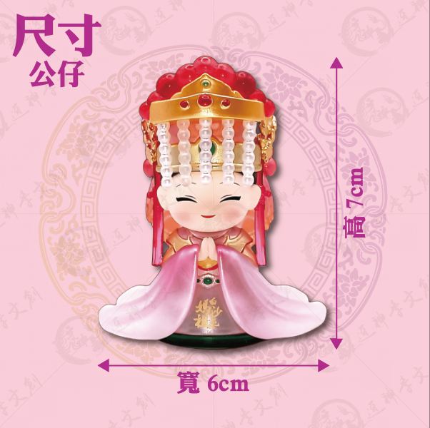 [公仔]珠光媽祖公仔 