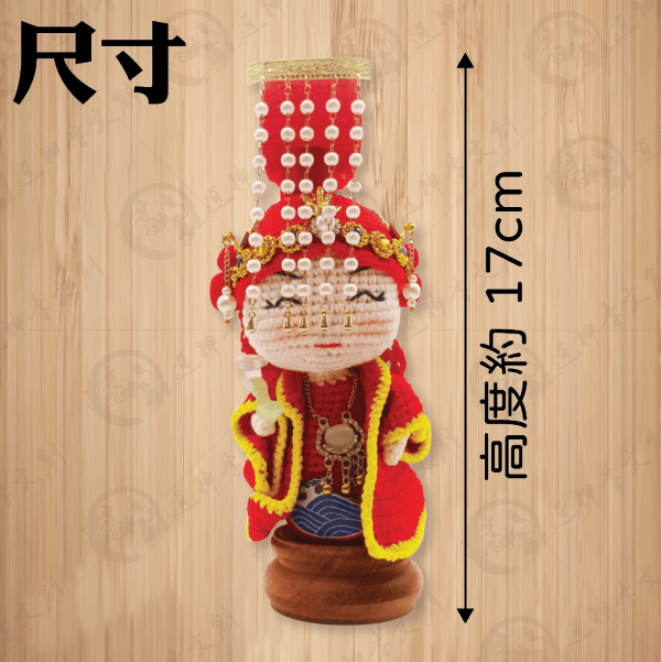 針織媽祖 