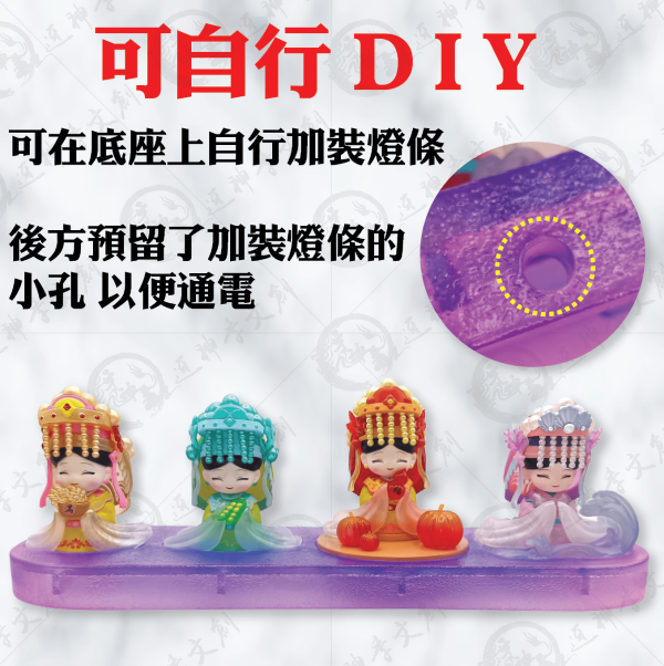 [公仔]四季媽祖公仔,公仔底座 