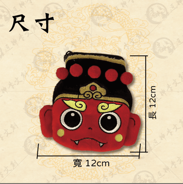 千順將軍守財零錢包 