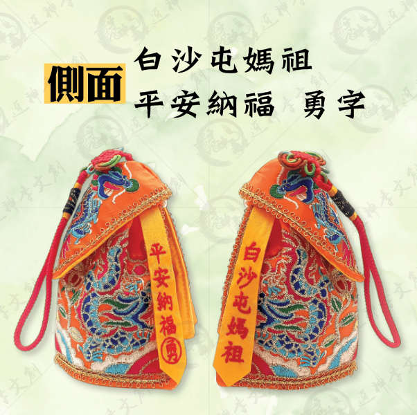 白沙屯媽祖大號立體刺繡奉帽神衣 