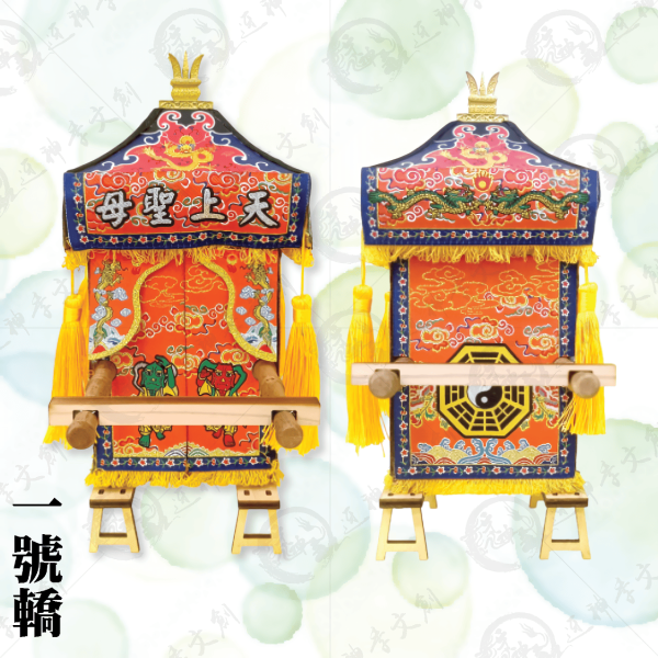 大甲媽祖神轎(一號轎) 