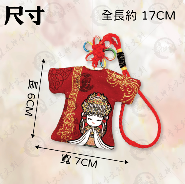白沙屯媽祖香氛版小神衣 