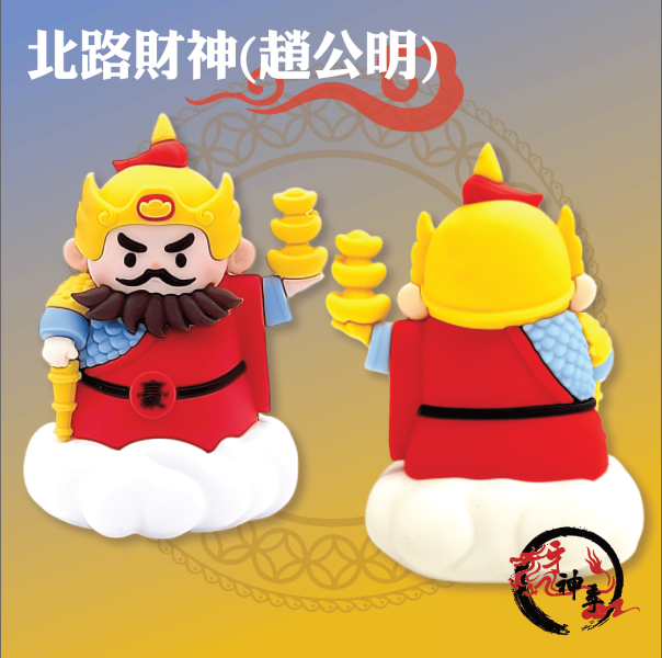 [公仔]財神系列 