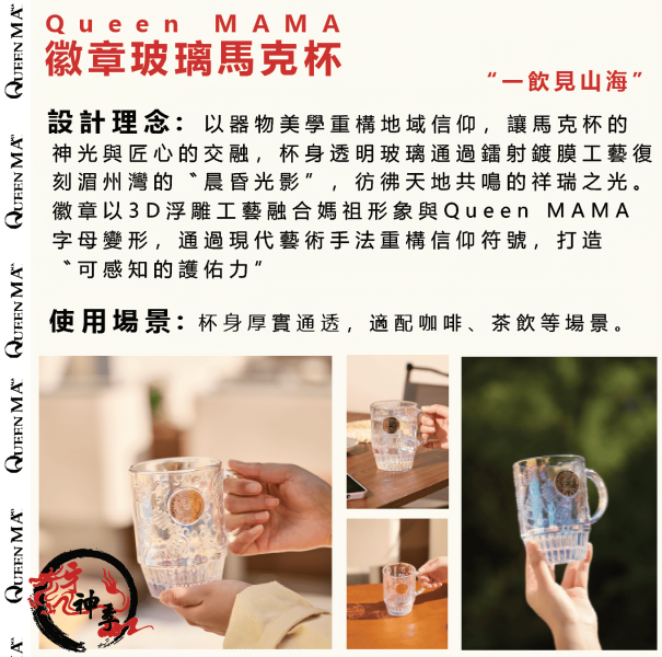 [湄洲媽祖] 保溫杯、杯子系列 