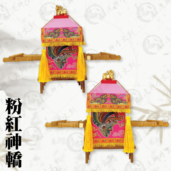 白沙屯媽祖粉紅神轎(贈娘傘) 