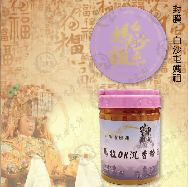 [香品]馬拉OK沉香粉 