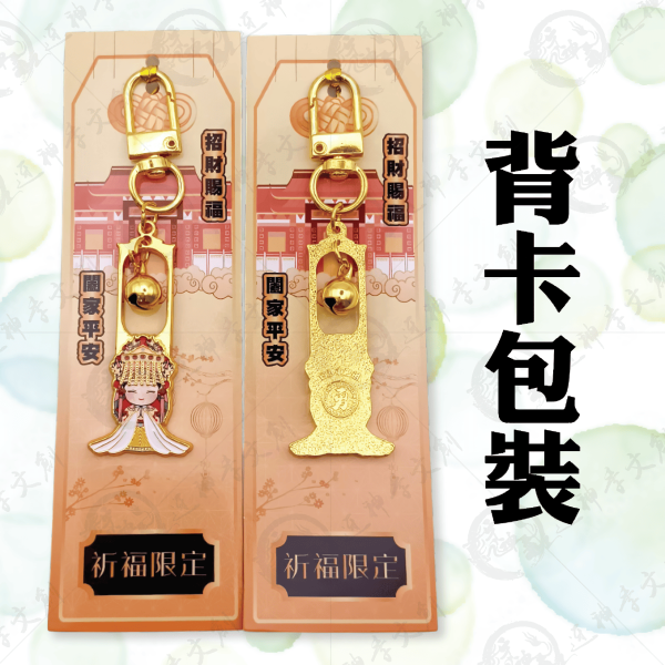 白沙屯媽祖金屬小吊飾(小廟款) 