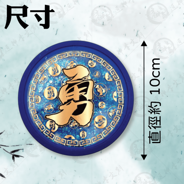 白沙屯媽祖流沙杯墊(三款) 