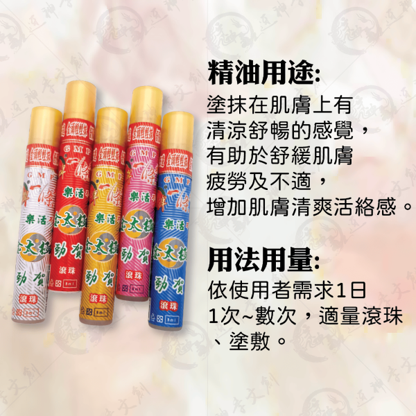 金牌一條根滾珠瓶 