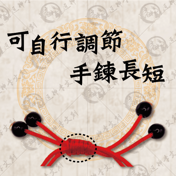 [手鍊]白沙屯媽祖符管手鍊 