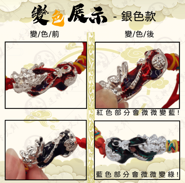 變色貔貅招財紅繩手鍊 