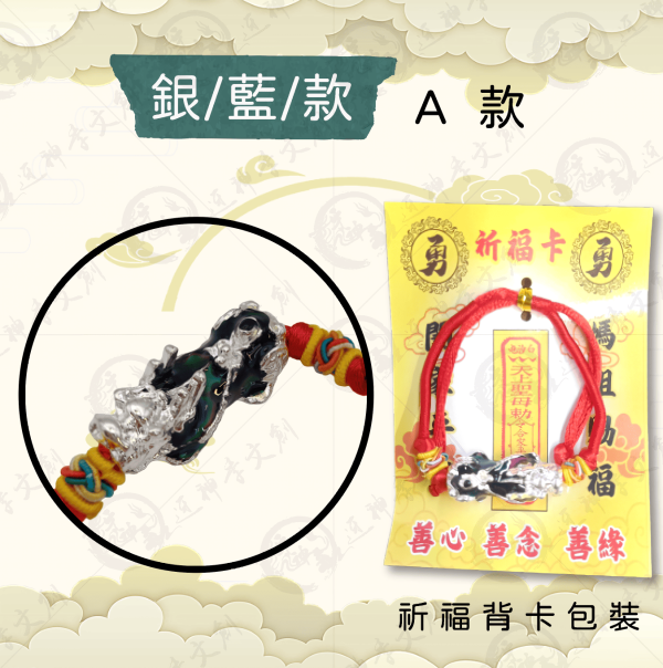 變色貔貅招財紅繩手鍊 