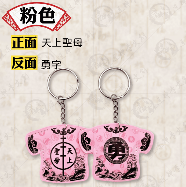 皮革轎班小神衣 