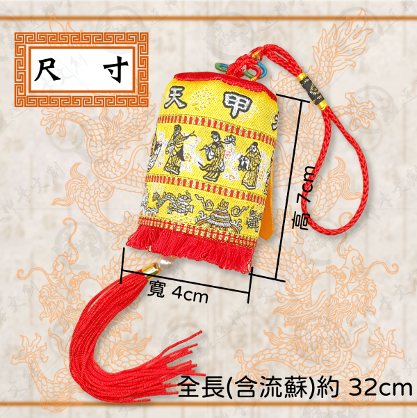 [大甲媽祖]大甲天上聖母娘傘吊飾 