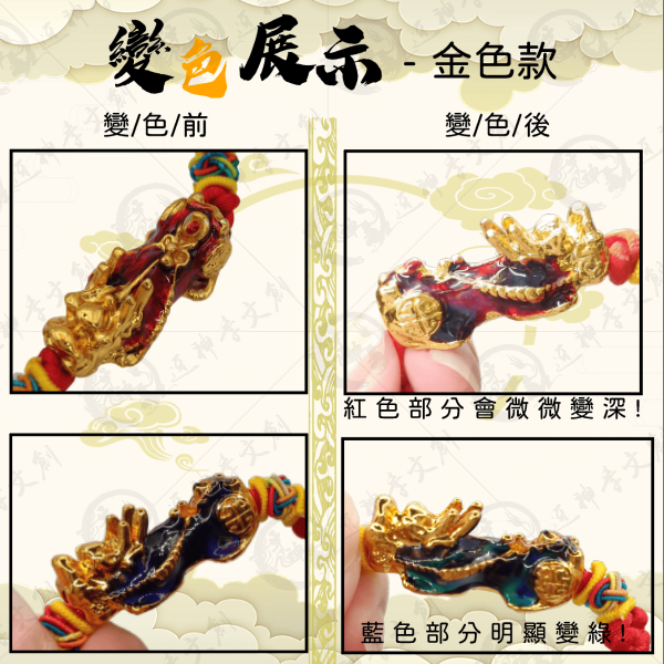 變色貔貅招財紅繩手鍊 