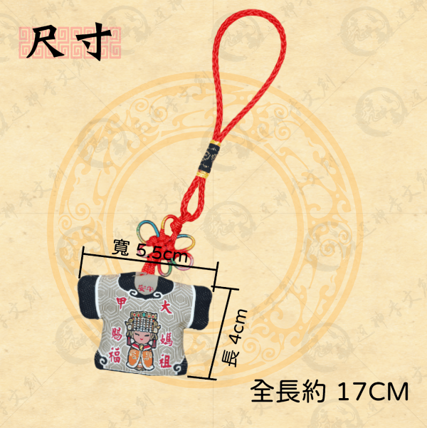[大甲媽祖]大甲天上聖母迷你轎班小神衣 