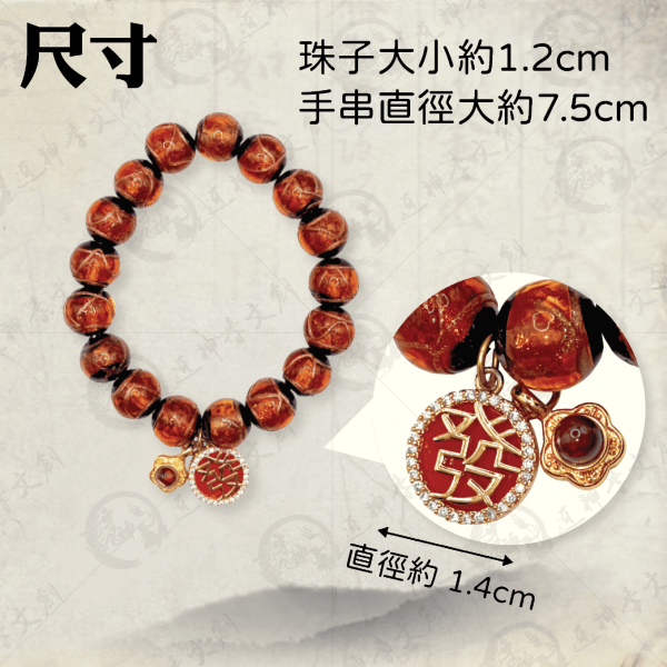 [手鍊]媽祖香灰琉璃手串(祥和款) 