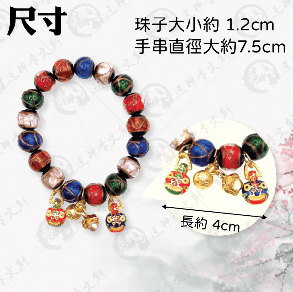 [手鍊]媽祖香灰琉璃手串(五行款) 