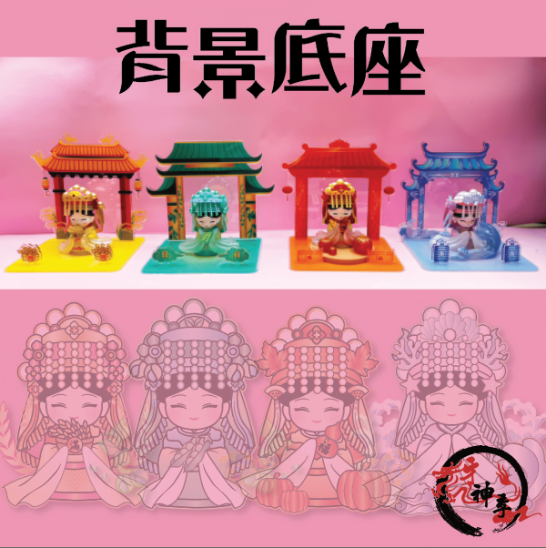 壓克力背景底座(一組四入) 