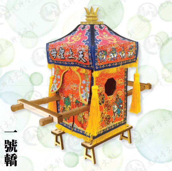 大甲媽祖神轎(一號轎) 